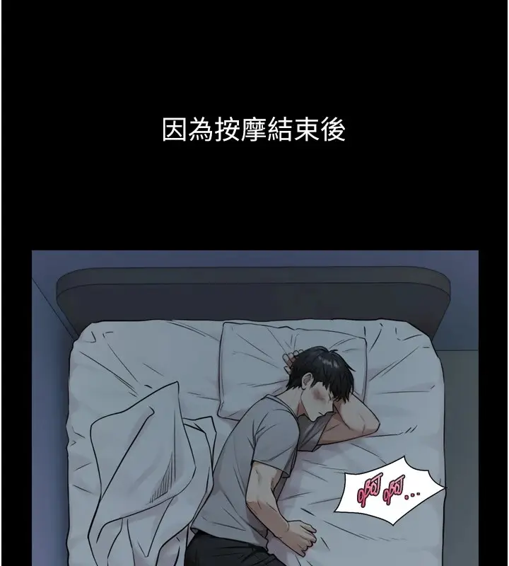 漫画《与生巨来》第1~2话第270张图