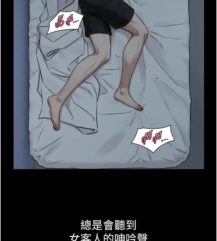 漫画《与生巨来》第1~2话第271张图