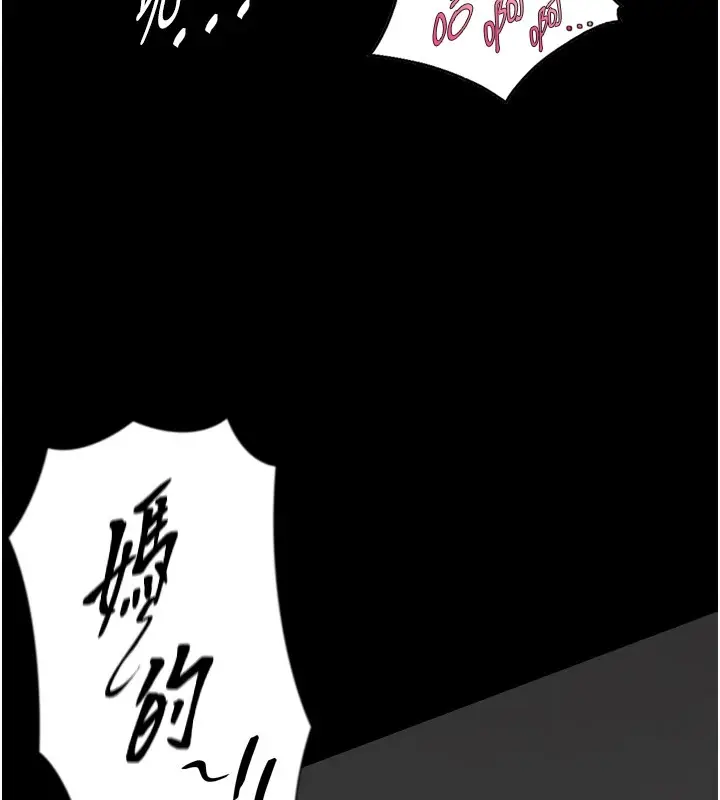 漫画《与生巨来》第1~2话第275张图