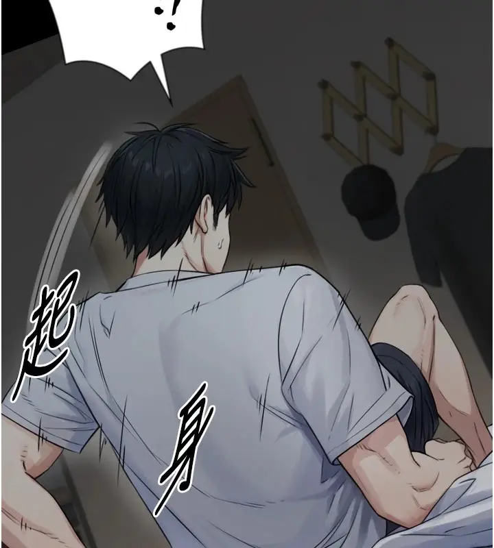漫画《与生巨来》第1~2话第276张图