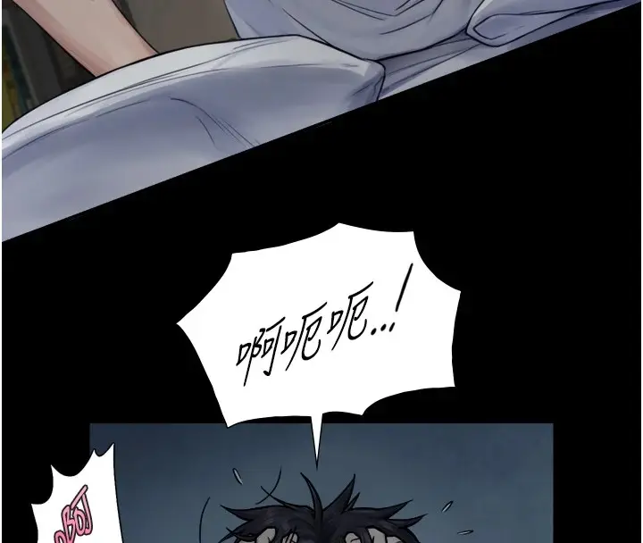 漫画《与生巨来》第1~2话第277张图
