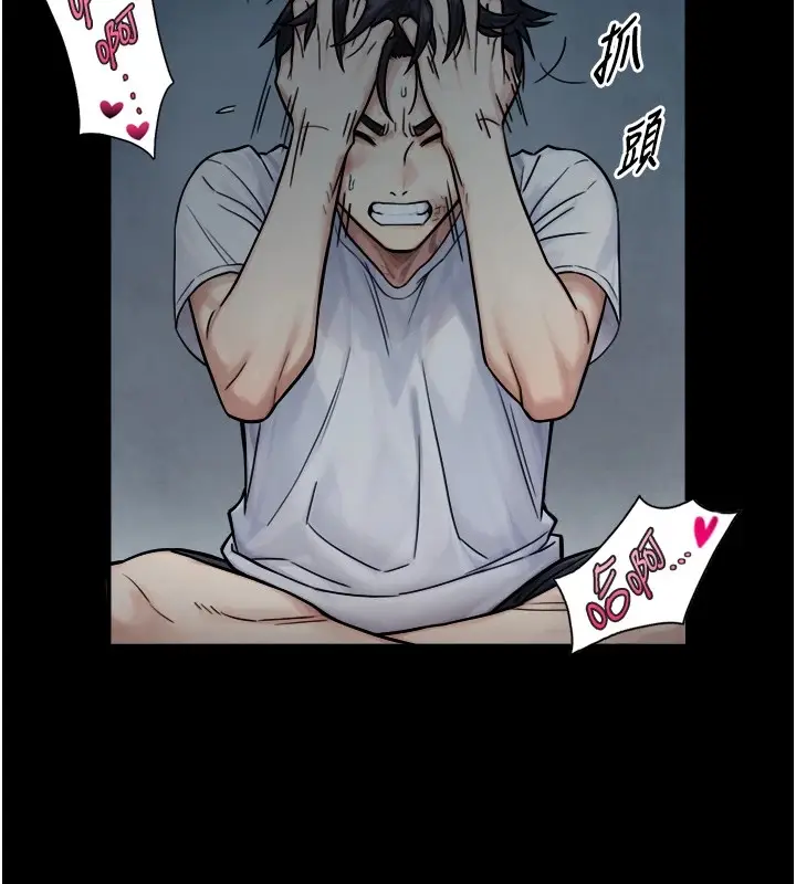 漫画《与生巨来》第1~2话第278张图