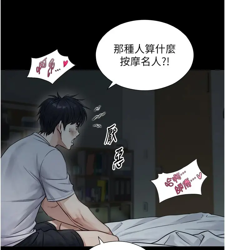 漫画《与生巨来》第1~2话第279张图