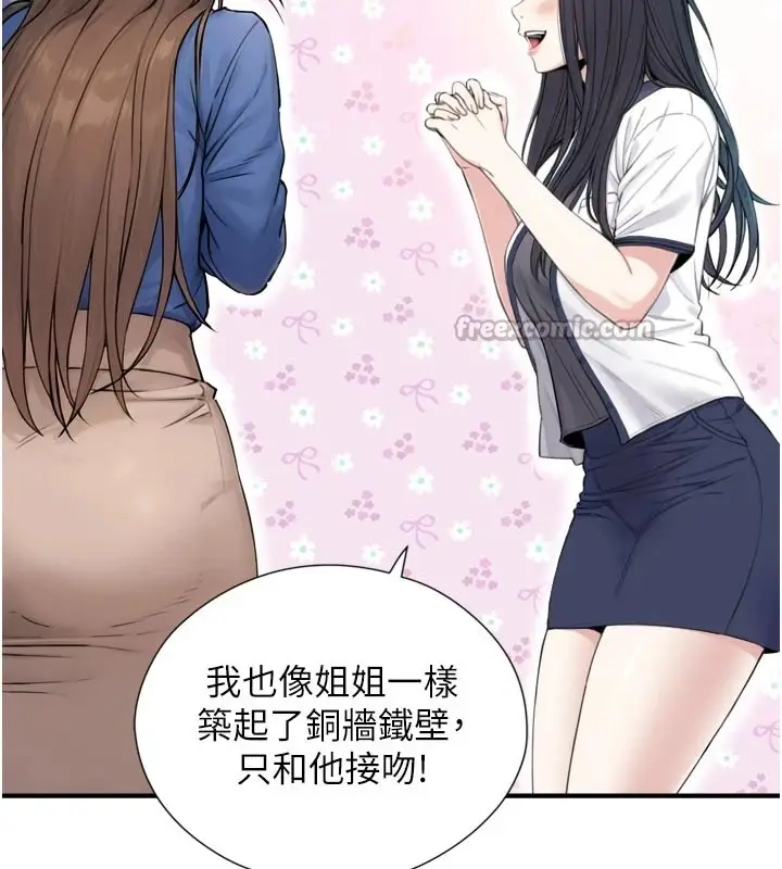 漫画《与生巨来》第1~2话第28张图
