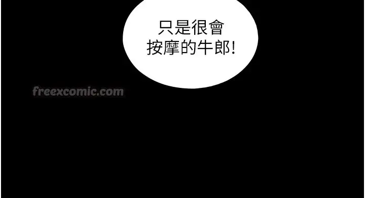 漫画《与生巨来》第1~2话第280张图