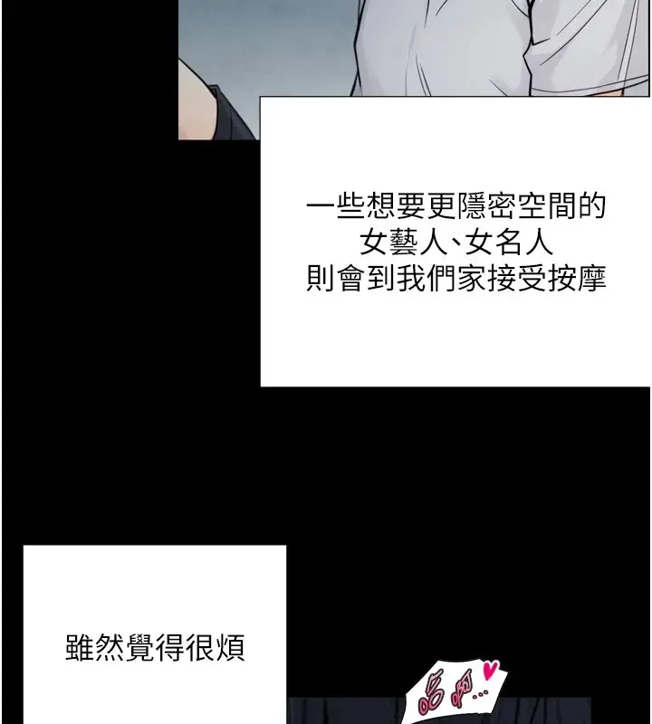 漫画《与生巨来》第1~2话第282张图