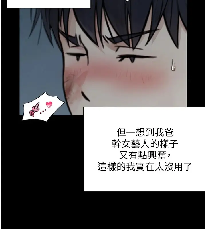 漫画《与生巨来》第1~2话第283张图