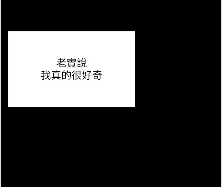 漫画《与生巨来》第1~2话第284张图