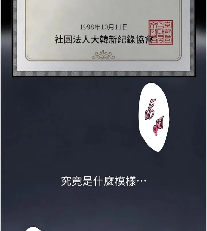 漫画《与生巨来》第1~2话第286张图