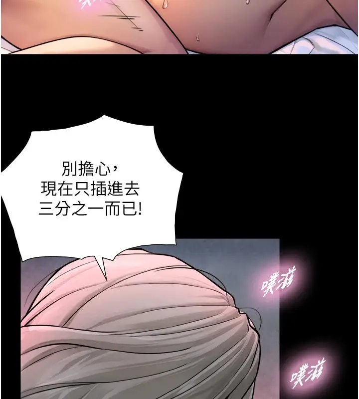漫画《与生巨来》第1~2话第298张图