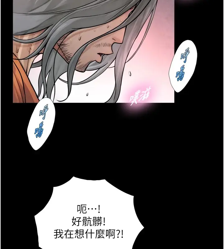 漫画《与生巨来》第1~2话第299张图