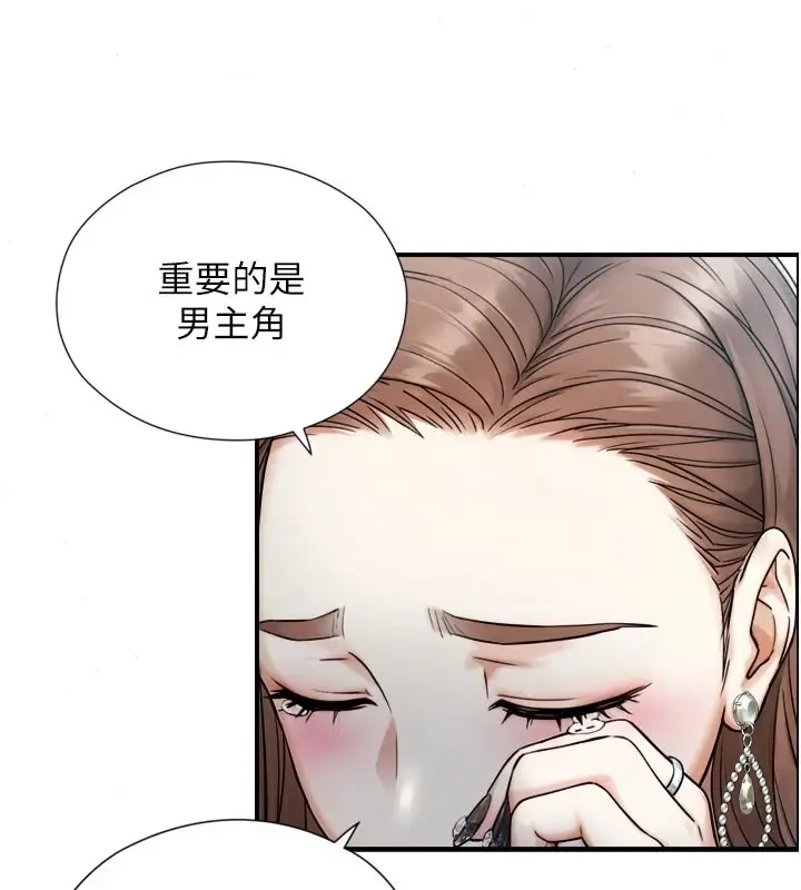 漫画《与生巨来》第1~2话第30张图
