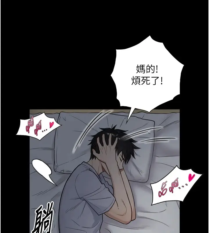 漫画《与生巨来》第1~2话第301张图