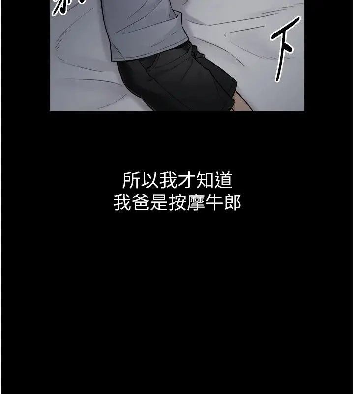 漫画《与生巨来》第1~2话第302张图