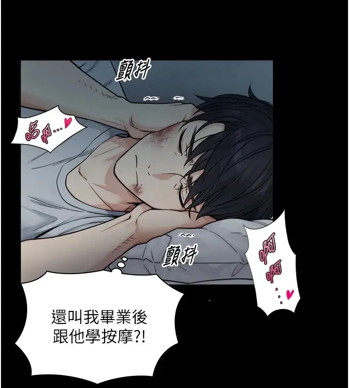 漫画《与生巨来》第1~2话第304张图