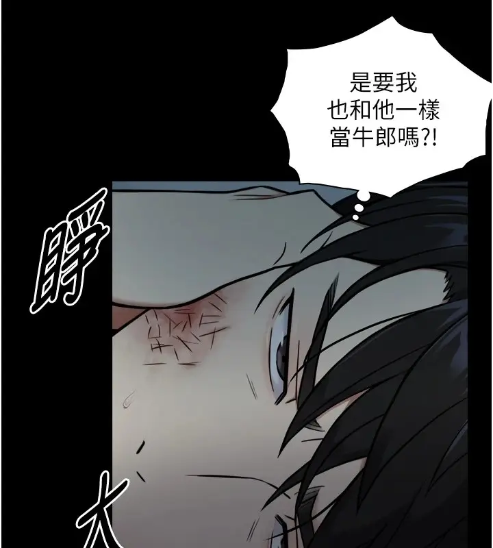 漫画《与生巨来》第1~2话第305张图