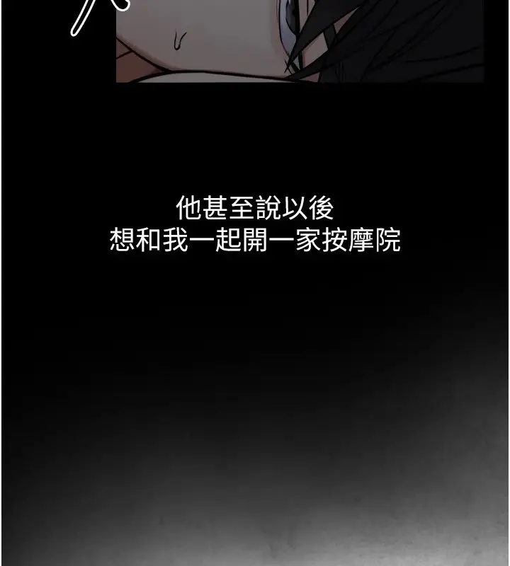 漫画《与生巨来》第1~2话第306张图