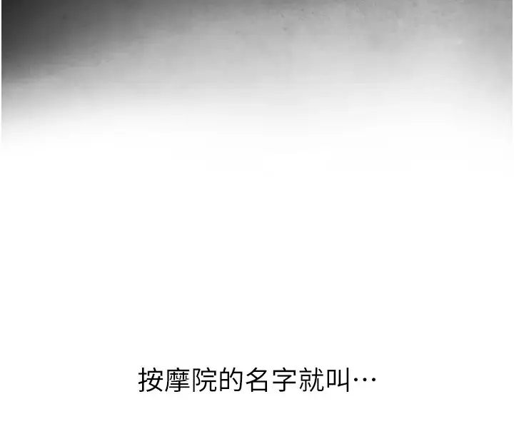 漫画《与生巨来》第1~2话第307张图
