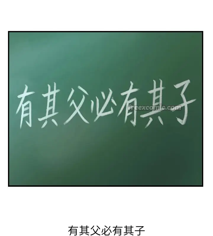 漫画《与生巨来》第1~2话第308张图
