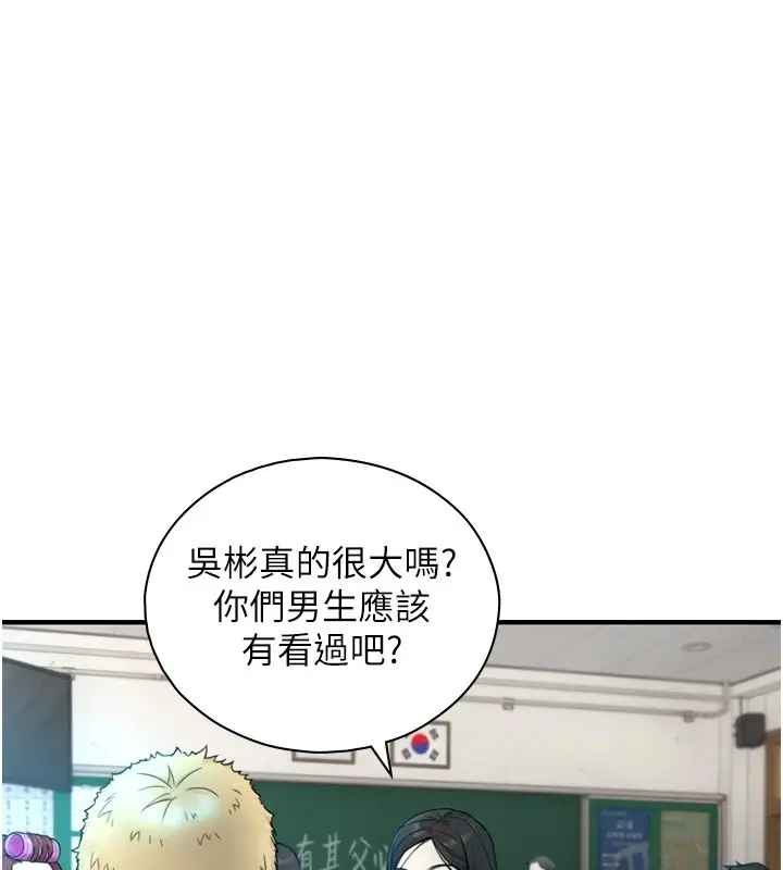 漫画《与生巨来》第1~2话第309张图