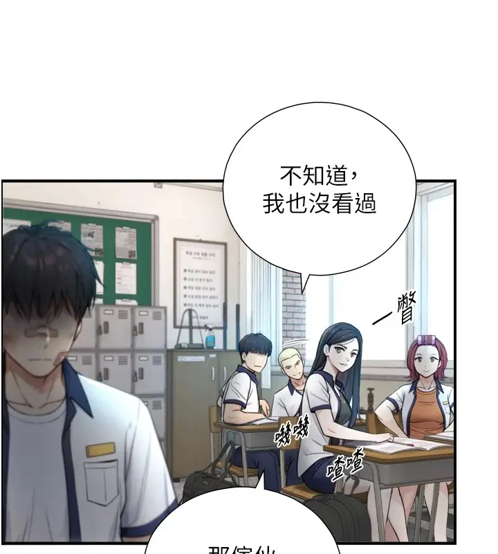 漫画《与生巨来》第1~2话第311张图