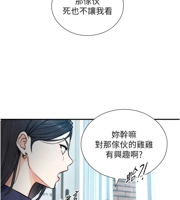 漫画《与生巨来》第1~2话第312张图