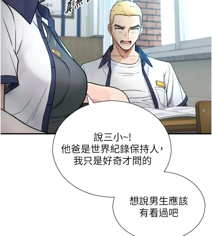 漫画《与生巨来》第1~2话第313张图