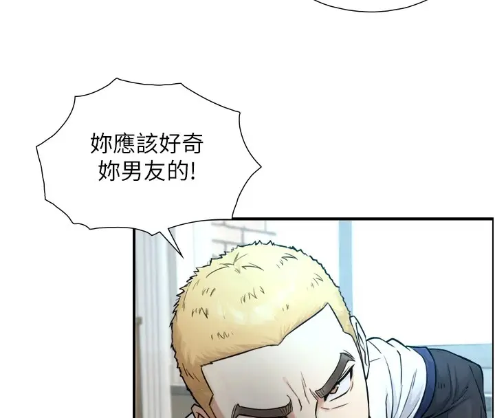 漫画《与生巨来》第1~2话第314张图