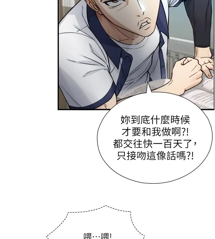 漫画《与生巨来》第1~2话第315张图