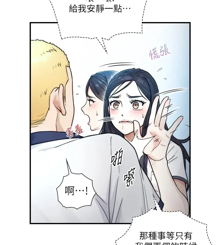 漫画《与生巨来》第1~2话第316张图
