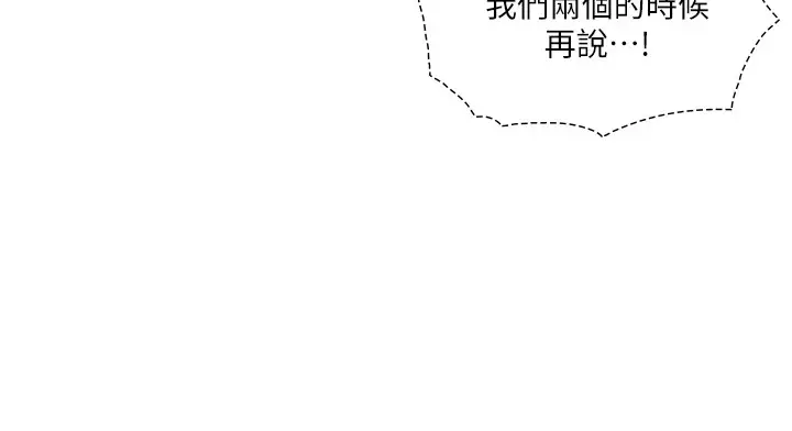 漫画《与生巨来》第1~2话第317张图