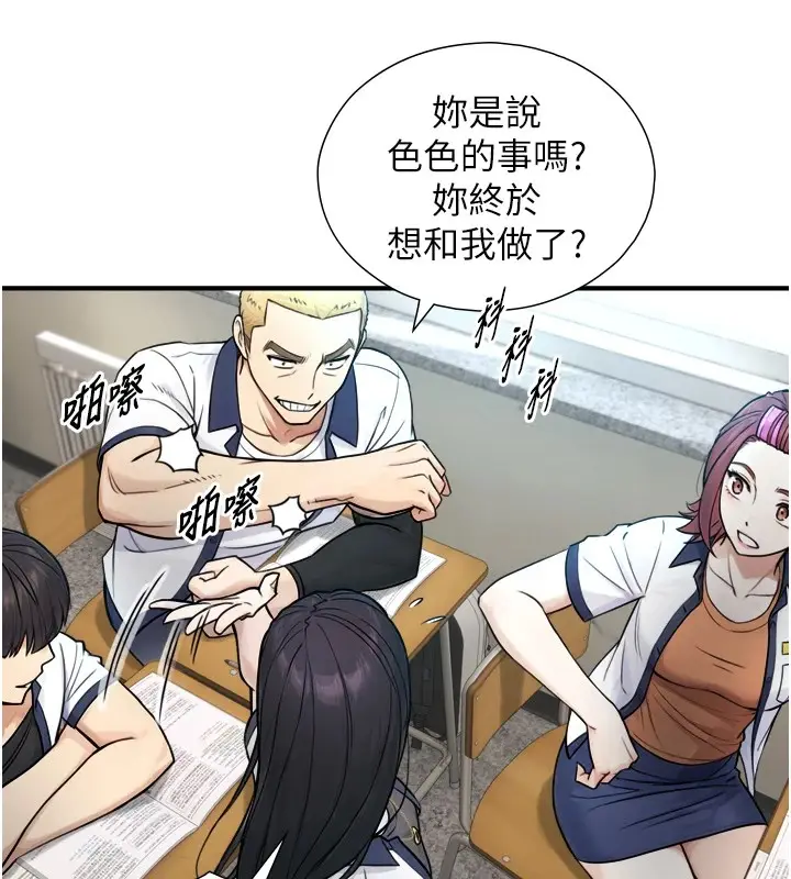 漫画《与生巨来》第1~2话第318张图