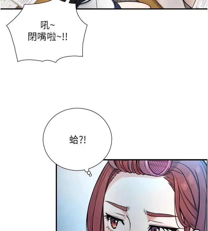 漫画《与生巨来》第1~2话第319张图