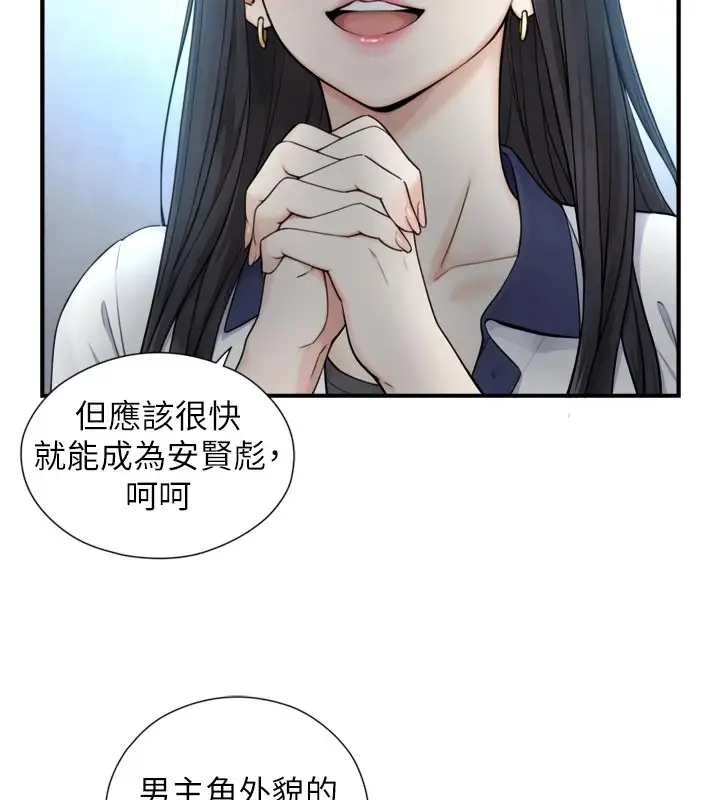 漫画《与生巨来》第1~2话第32张图