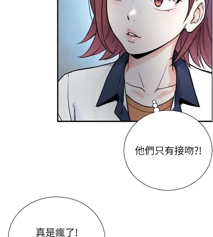漫画《与生巨来》第1~2话第320张图