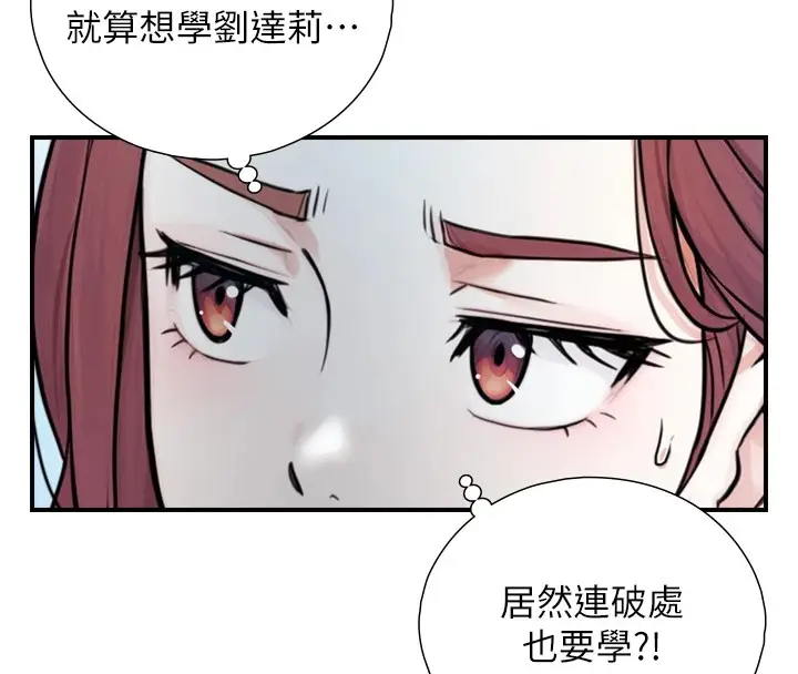 漫画《与生巨来》第1~2话第321张图