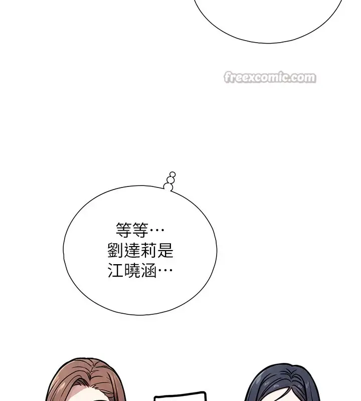 漫画《与生巨来》第1~2话第322张图