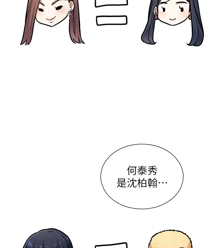 漫画《与生巨来》第1~2话第323张图