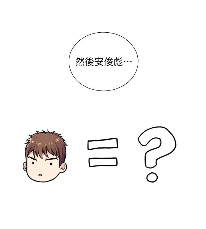 漫画《与生巨来》第1~2话第325张图