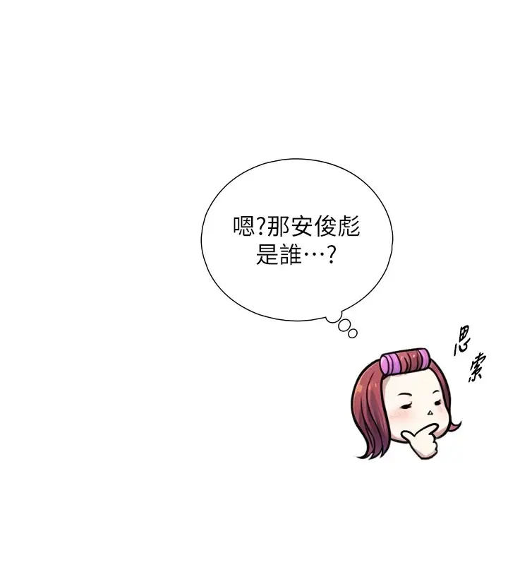 漫画《与生巨来》第1~2话第326张图