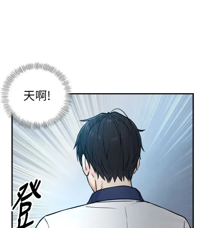 漫画《与生巨来》第1~2话第327张图