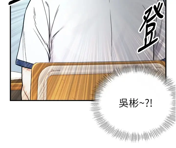 漫画《与生巨来》第1~2话第328张图