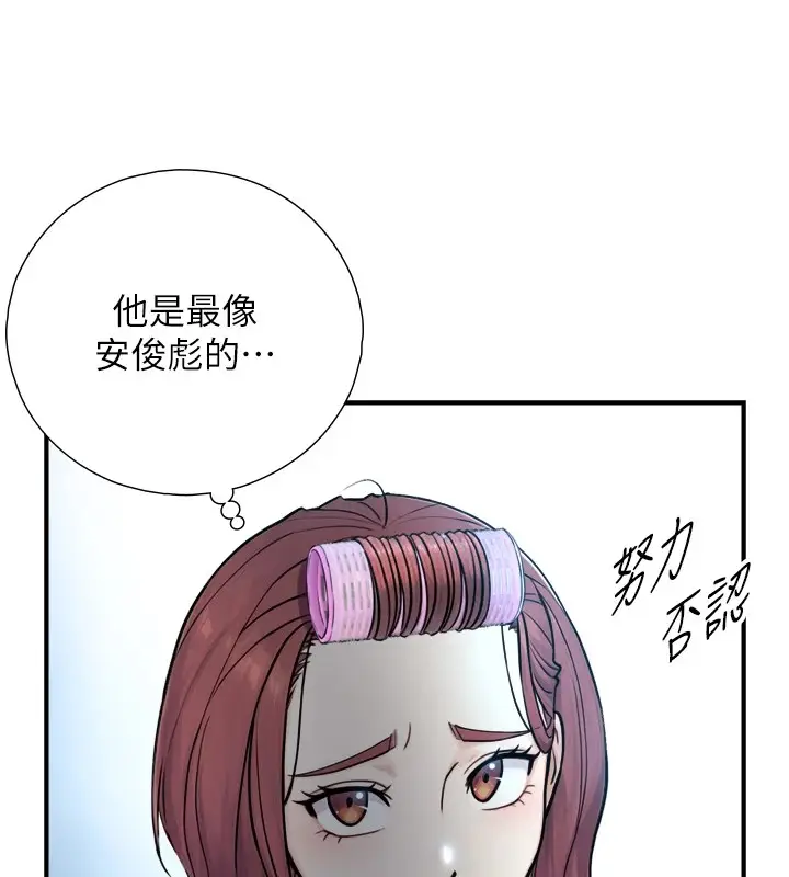 漫画《与生巨来》第1~2话第329张图