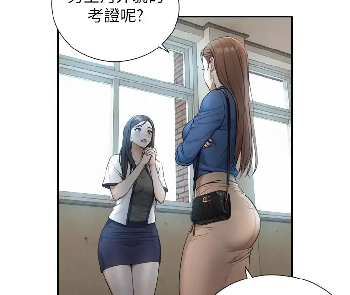 漫画《与生巨来》第1~2话第33张图