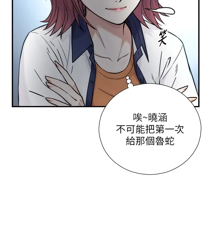 漫画《与生巨来》第1~2话第330张图