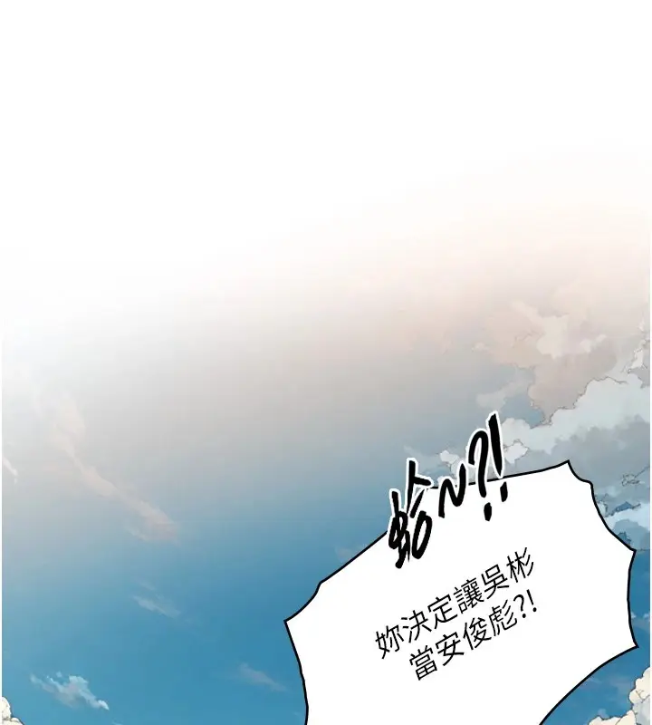 漫画《与生巨来》第1~2话第332张图