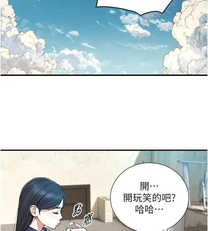 漫画《与生巨来》第1~2话第333张图