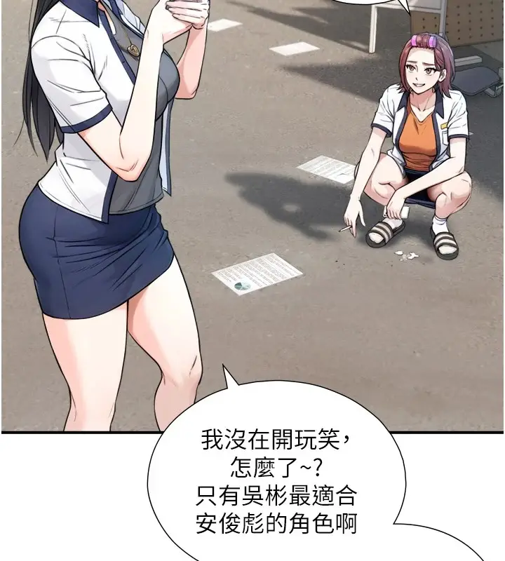 漫画《与生巨来》第1~2话第334张图