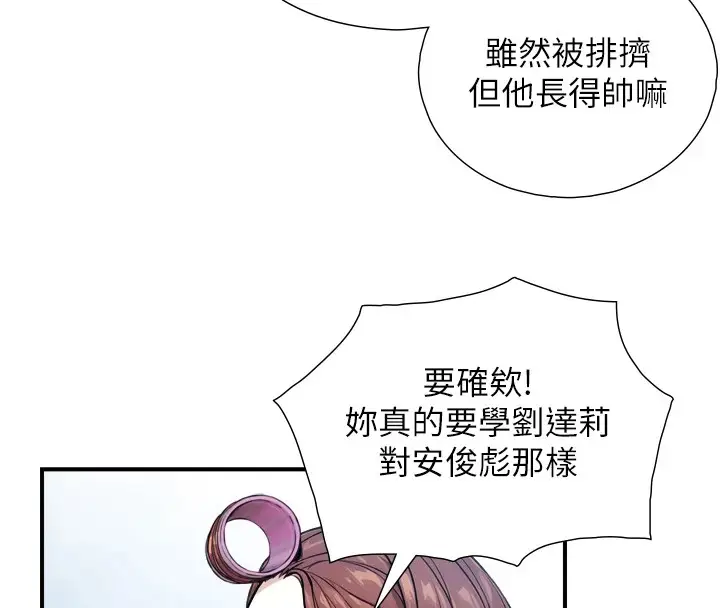 漫画《与生巨来》第1~2话第335张图
