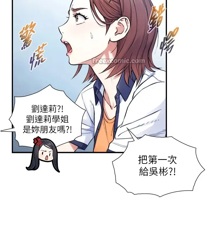 漫画《与生巨来》第1~2话第336张图